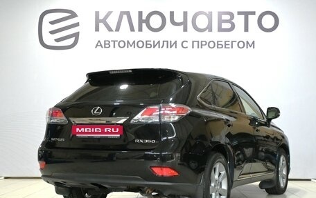 Lexus RX III, 2013 год, 2 790 000 рублей, 5 фотография