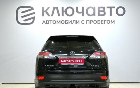 Lexus RX III, 2013 год, 2 790 000 рублей, 6 фотография