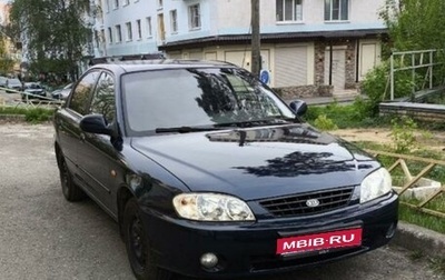 KIA Spectra II (LD), 2007 год, 299 000 рублей, 1 фотография