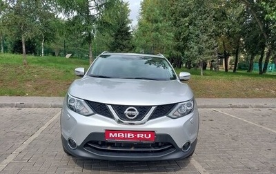 Nissan Qashqai, 2017 год, 2 050 000 рублей, 1 фотография