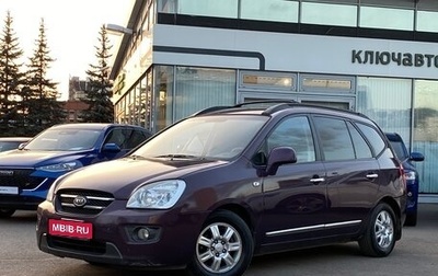 KIA Carens III (RP), 2008 год, 699 000 рублей, 1 фотография