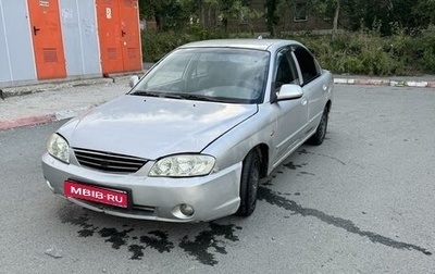 KIA Spectra II (LD), 2008 год, 350 000 рублей, 1 фотография