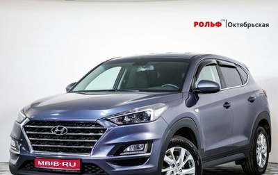 Hyundai Tucson III, 2019 год, 2 359 000 рублей, 1 фотография