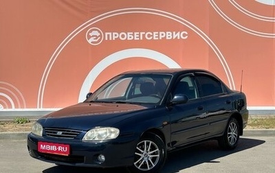 KIA Spectra II (LD), 2007 год, 470 000 рублей, 1 фотография