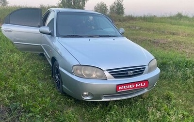 KIA Spectra II (LD), 2006 год, 240 000 рублей, 1 фотография