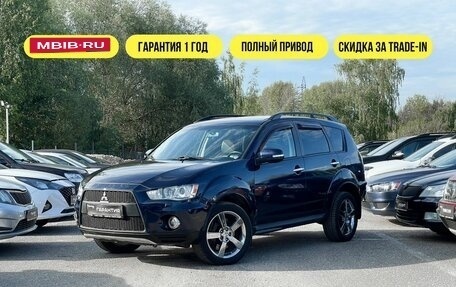 Mitsubishi Outlander III рестайлинг 3, 2010 год, 1 429 000 рублей, 1 фотография