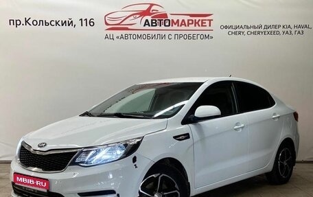 KIA Rio III рестайлинг, 2015 год, 849 000 рублей, 1 фотография