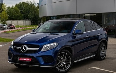 Mercedes-Benz GLE Coupe, 2018 год, 5 589 000 рублей, 1 фотография