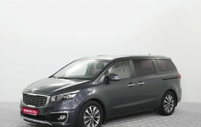 KIA Carnival III, 2017 год, 2 880 000 рублей, 1 фотография