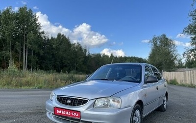 Hyundai Accent II, 2005 год, 395 000 рублей, 1 фотография