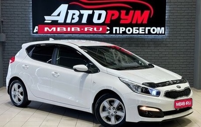 KIA cee'd III, 2018 год, 1 597 000 рублей, 1 фотография