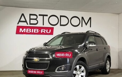 Chevrolet Captiva I, 2014 год, 1 349 000 рублей, 1 фотография