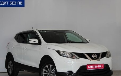 Nissan Qashqai, 2014 год, 1 399 000 рублей, 1 фотография