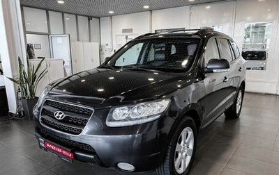 Hyundai Santa Fe III рестайлинг, 2008 год, 1 117 200 рублей, 1 фотография