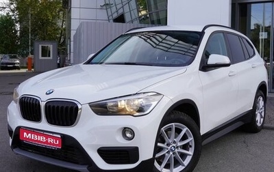 BMW X1, 2017 год, 2 199 000 рублей, 1 фотография