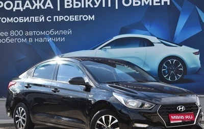 Hyundai Solaris II рестайлинг, 2019 год, 1 699 000 рублей, 1 фотография