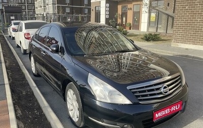 Nissan Teana, 2009 год, 1 100 000 рублей, 1 фотография