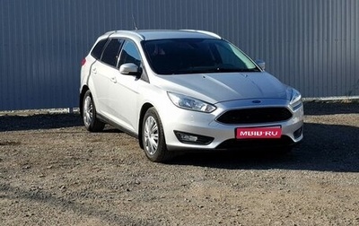 Ford Focus III, 2017 год, 1 295 000 рублей, 1 фотография