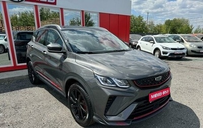 Geely Coolray I, 2023 год, 3 300 000 рублей, 1 фотография