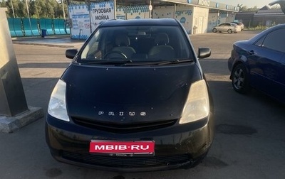 Toyota Prius, 2005 год, 650 000 рублей, 1 фотография