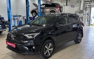 Toyota RAV4, 2016 год, 2 520 000 рублей, 1 фотография