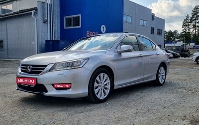 Honda Accord IX рестайлинг, 2013 год, 1 479 000 рублей, 1 фотография