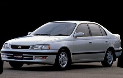 Toyota Corona IX (T190), 1997 год, 520 000 рублей, 1 фотография