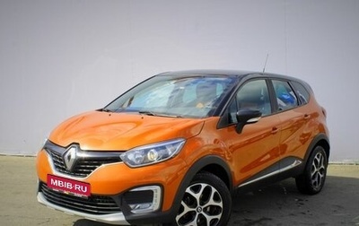 Renault Kaptur I рестайлинг, 2016 год, 1 650 000 рублей, 1 фотография