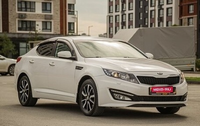 KIA Optima III, 2013 год, 1 485 000 рублей, 1 фотография