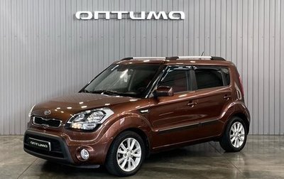 KIA Soul I рестайлинг, 2011 год, 1 199 000 рублей, 1 фотография