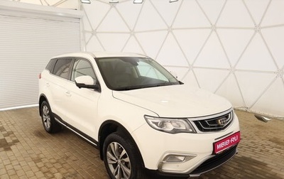 Geely Atlas I, 2020 год, 2 137 000 рублей, 1 фотография