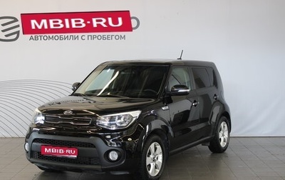 KIA Soul II рестайлинг, 2019 год, 1 297 000 рублей, 1 фотография