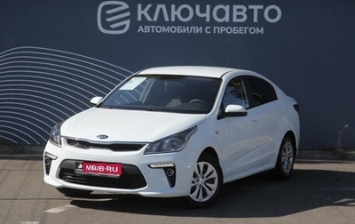 KIA Rio IV, 2019 год, 1 690 000 рублей, 1 фотография