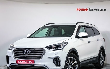 Hyundai Santa Fe III рестайлинг, 2017 год, 2 389 000 рублей, 1 фотография