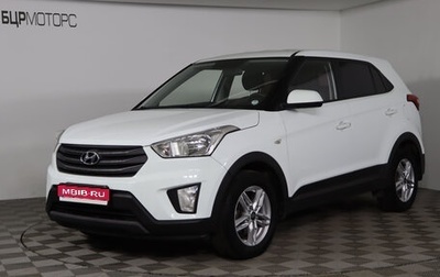 Hyundai Creta I рестайлинг, 2016 год, 1 629 990 рублей, 1 фотография