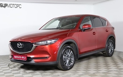 Mazda CX-5 II, 2017 год, 2 399 990 рублей, 1 фотография