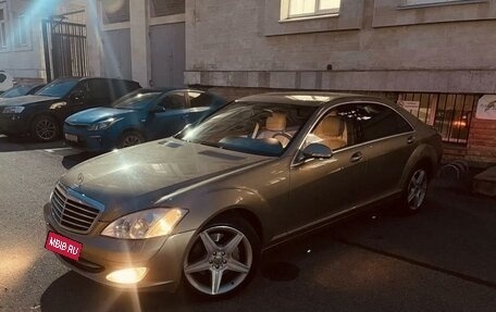 Mercedes-Benz S-Класс, 2007 год, 1 570 000 рублей, 1 фотография