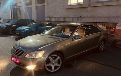 Mercedes-Benz S-Класс, 2007 год, 1 570 000 рублей, 1 фотография