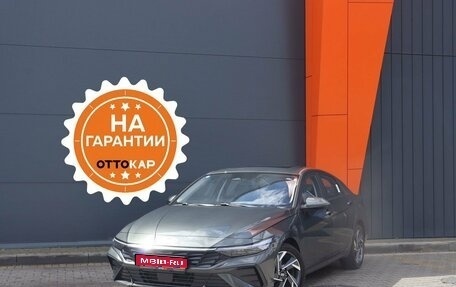 Hyundai Elantra, 2023 год, 2 629 000 рублей, 1 фотография