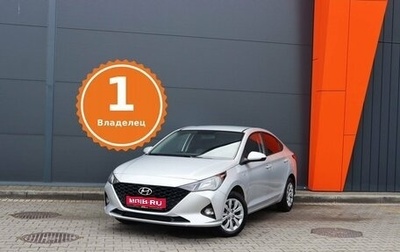 Hyundai Solaris II рестайлинг, 2020 год, 1 379 000 рублей, 1 фотография