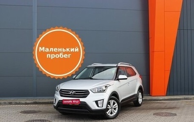 Hyundai Creta I рестайлинг, 2017 год, 1 899 000 рублей, 1 фотография