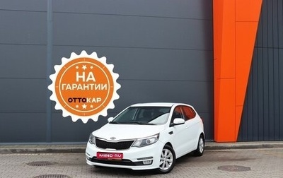 KIA Rio III рестайлинг, 2015 год, 1 449 000 рублей, 1 фотография