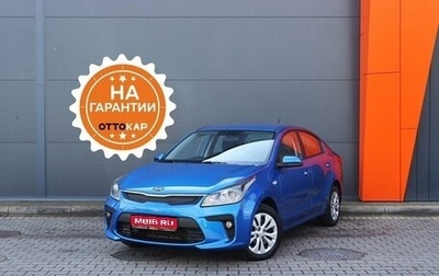 KIA Rio IV, 2019 год, 1 739 000 рублей, 1 фотография