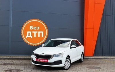 Skoda Rapid II, 2020 год, 1 649 000 рублей, 1 фотография