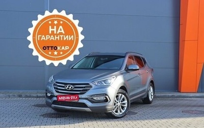 Hyundai Santa Fe III рестайлинг, 2018 год, 2 919 000 рублей, 1 фотография