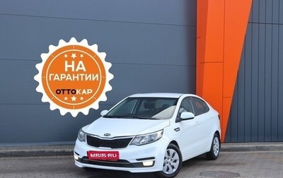 KIA Rio III рестайлинг, 2015 год, 1 339 000 рублей, 1 фотография