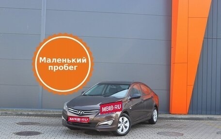 Hyundai Solaris II рестайлинг, 2014 год, 1 359 000 рублей, 1 фотография