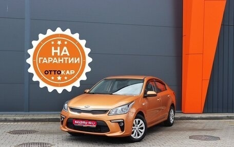 KIA Rio IV, 2017 год, 1 599 000 рублей, 1 фотография