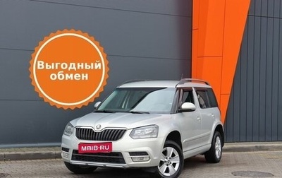 Skoda Yeti I рестайлинг, 2014 год, 1 349 000 рублей, 1 фотография