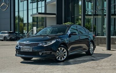 KIA Optima IV, 2018 год, 2 333 000 рублей, 1 фотография